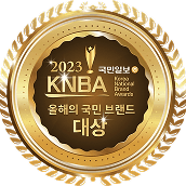 2023년 올해의 국민 브랜드 대상 수상 로고