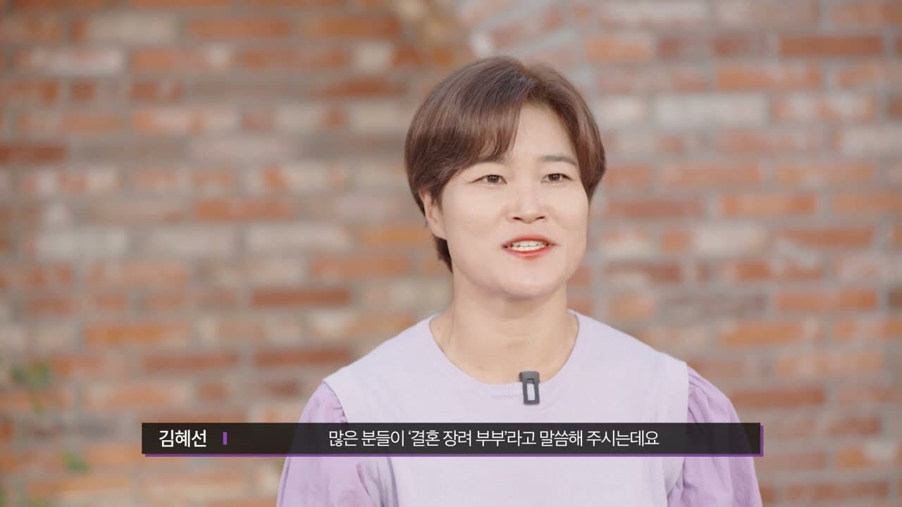코미디언 김혜선 님 크리스천메이트 응원영상