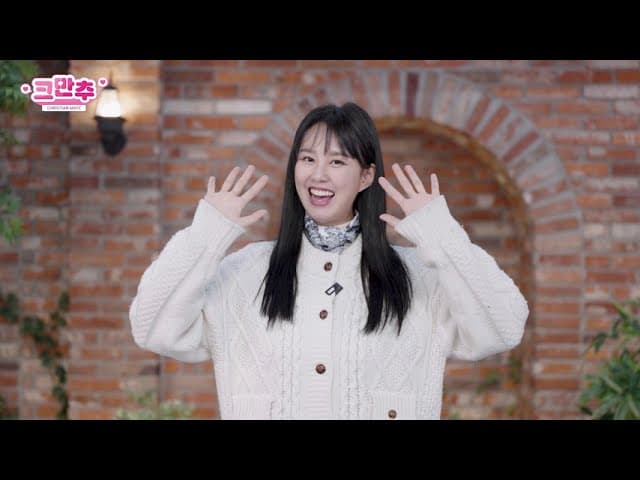 배우 지소연 님 크리스천메이트 응원영상