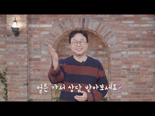 코미디언 박휘순 님 크리스천메이트 응원영상