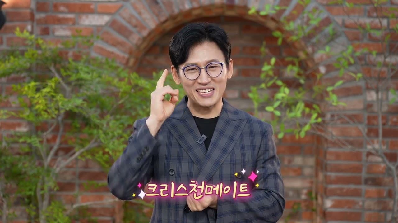 가수 박지헌 님 크리스천메이트 응원영상