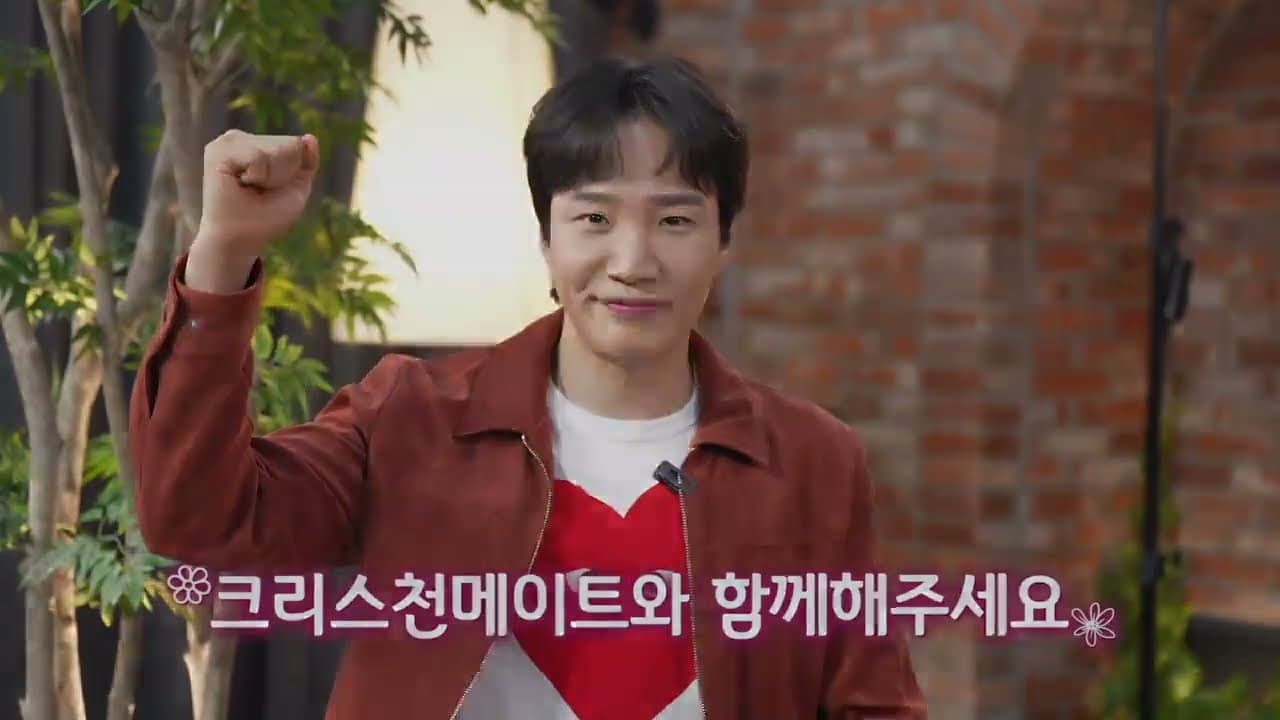 코미디언 김기리 님 크리스천메이트 응원영상