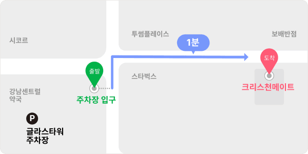 분데스 강남에서 글라스타워 주차장까지 도보 1분 약도