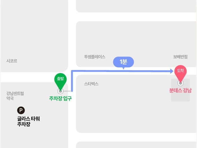 분데스 강남에서 글라스 타워 유료 주차장까지 도보 1분 약도