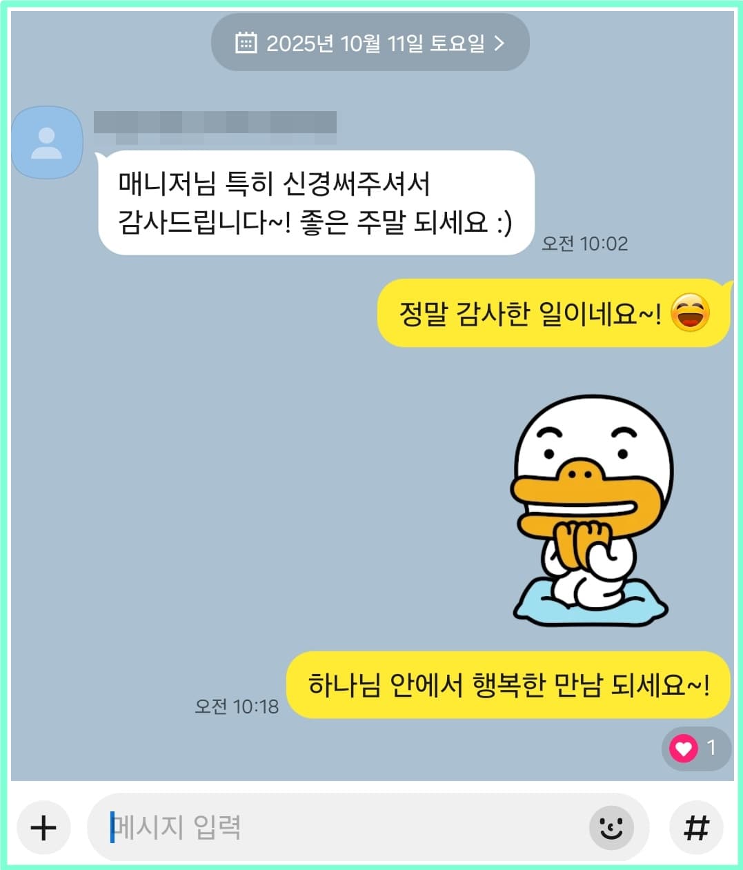KakaoTalk_20251103_072429080.jpg