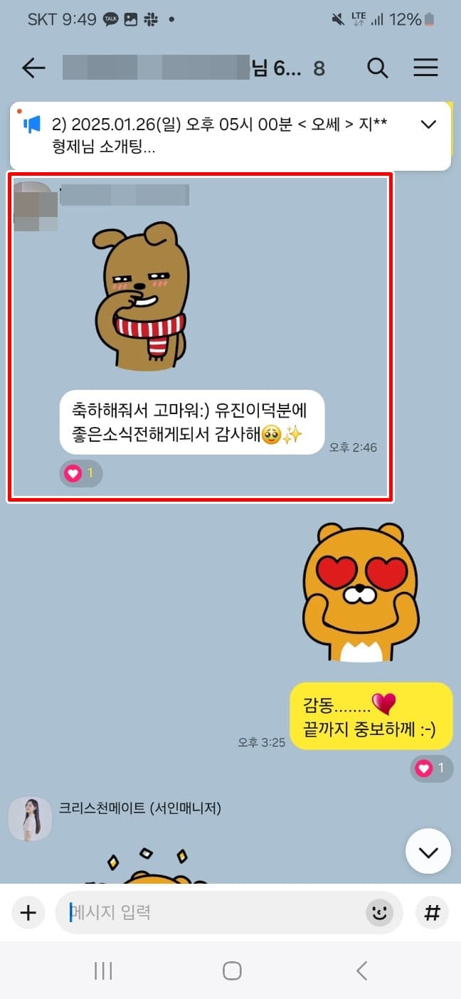 KakaoTalk_20251027_095100896.jpg