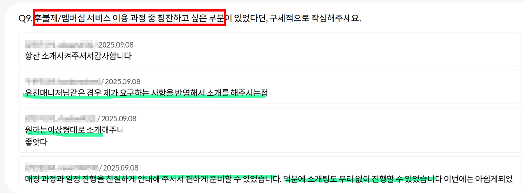 매니저후기_250909.png