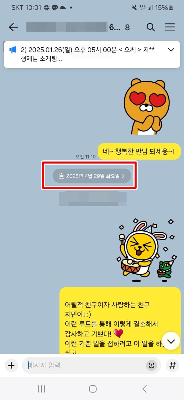 KakaoTalk_20251027_100138705.jpg